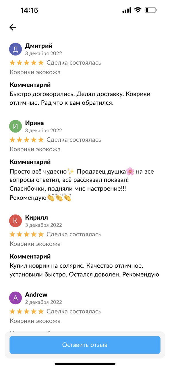 Отзывы на автомобильные 3D коврики из экокожи 