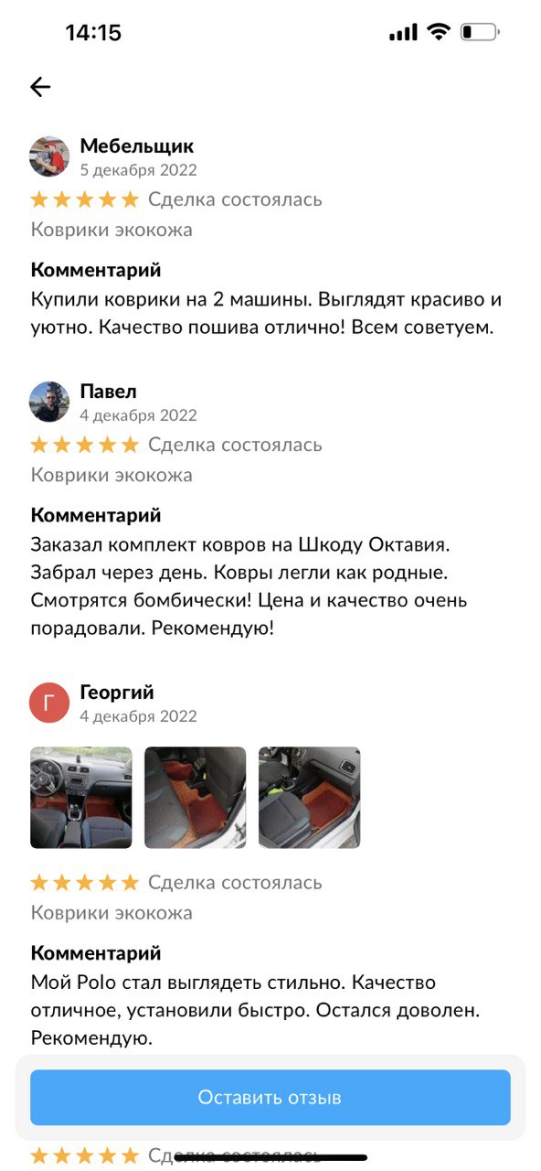 Отзывы на автомобильные 3D коврики из экокожи 
