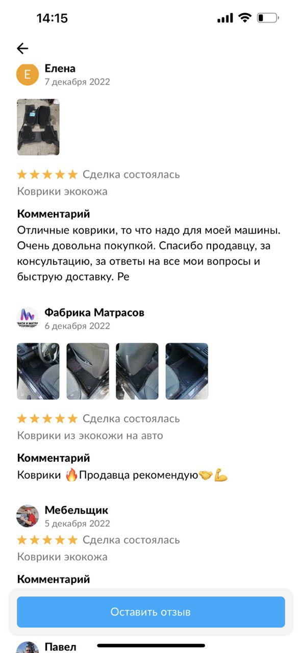 Отзывы на автомобильные 3D коврики из экокожи 